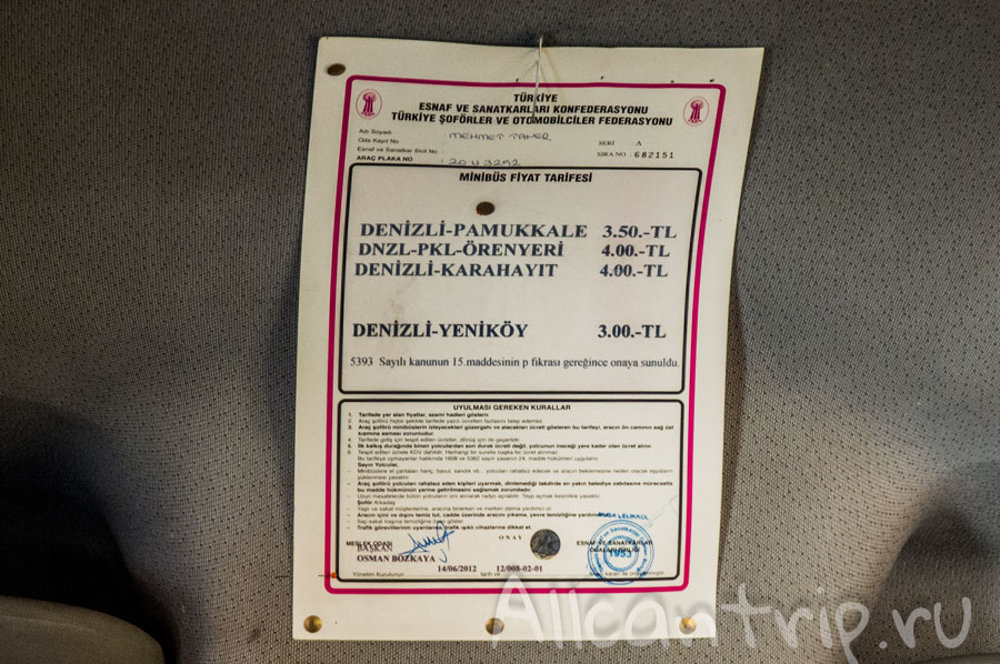 Кушадасы памуккале расстояние на машине. Смотреть фото Кушадасы памуккале расстояние на машине. Смотреть картинку Кушадасы памуккале расстояние на машине. Картинка про Кушадасы памуккале расстояние на машине. Фото Кушадасы памуккале расстояние на машине