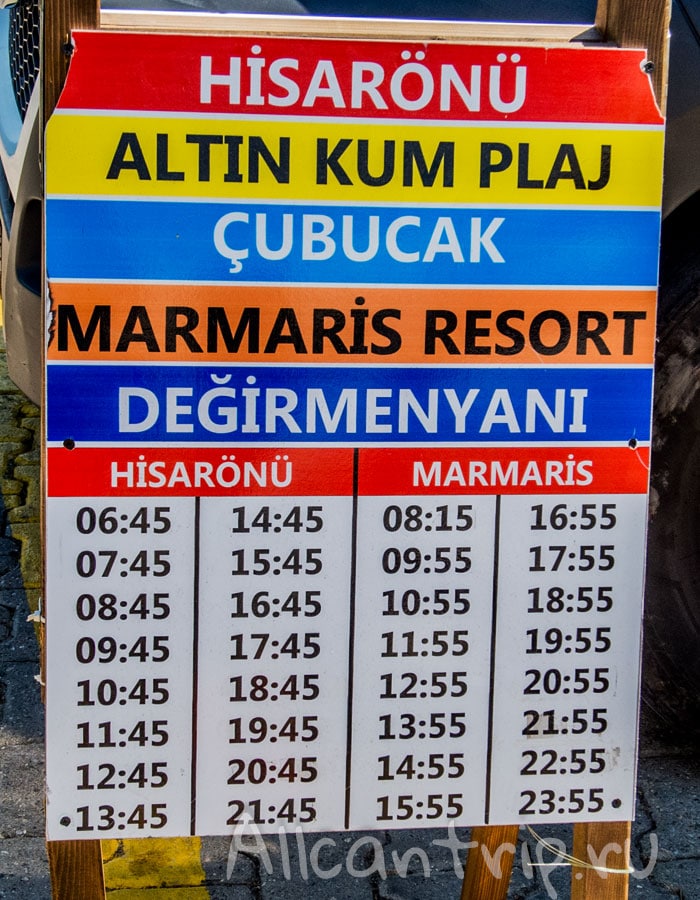 автовокзал Мармарис расписание