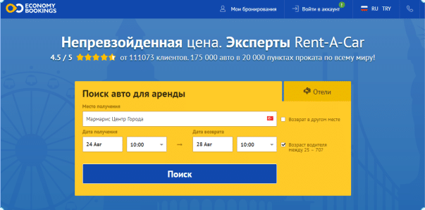 Где лучше арендовать машину
