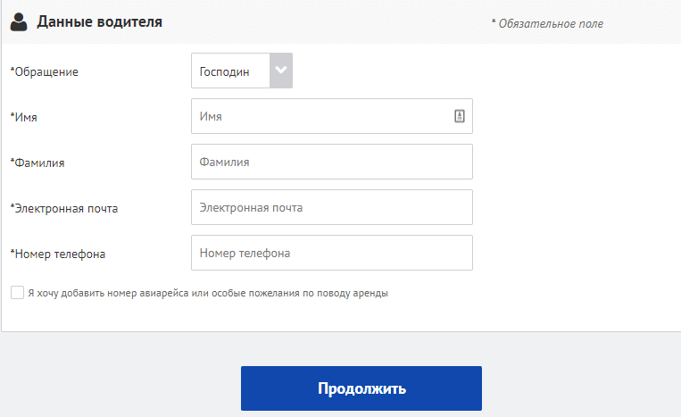 как забронировать авто на economybookings