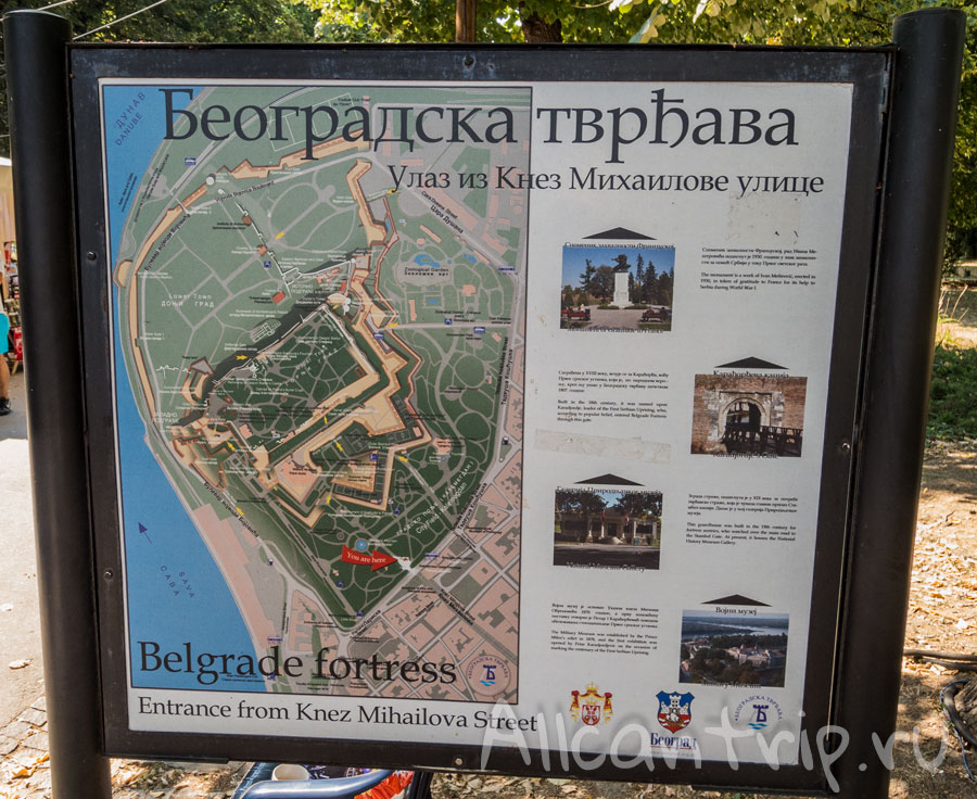 парк калемегдан