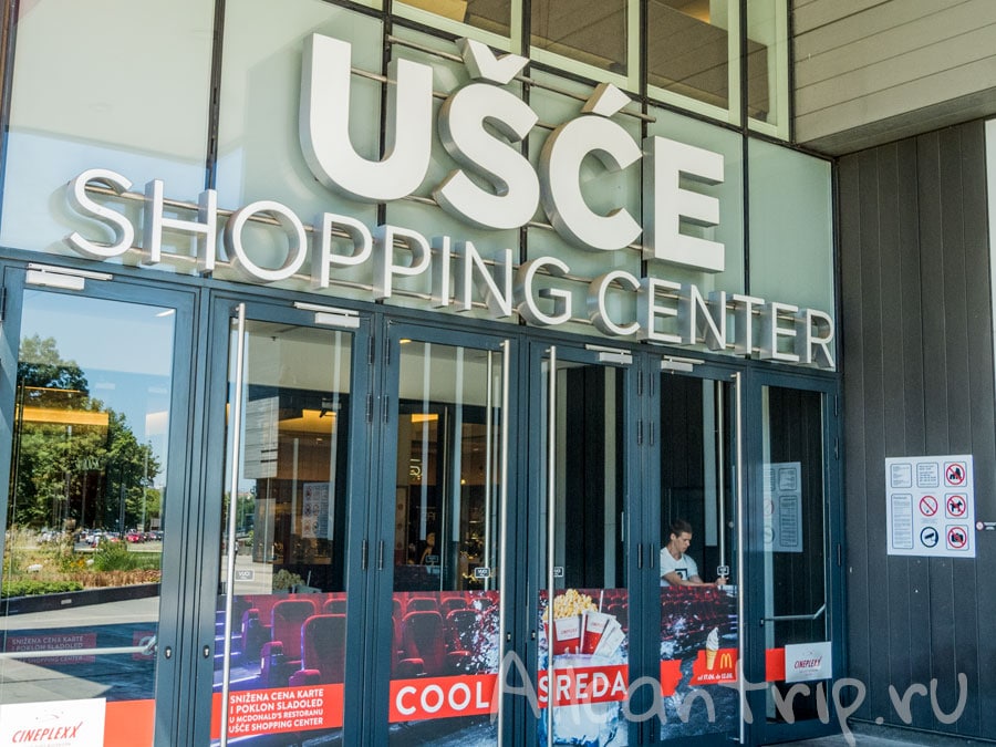 торговый центр USCE в Белграде