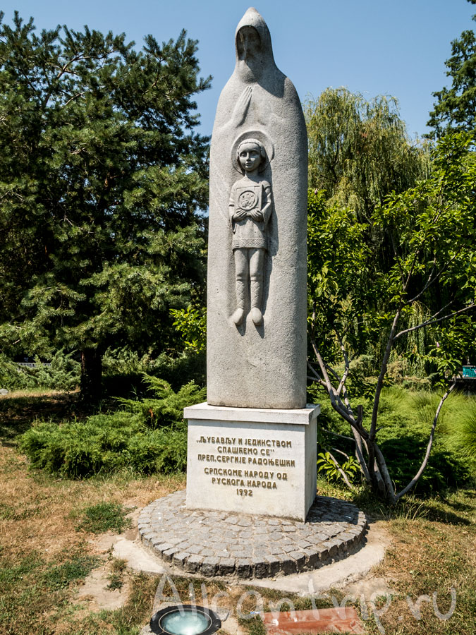 парки нови сад