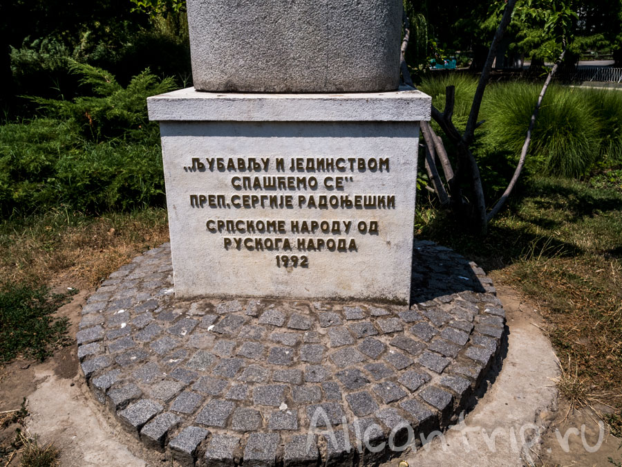 парки нови сад
