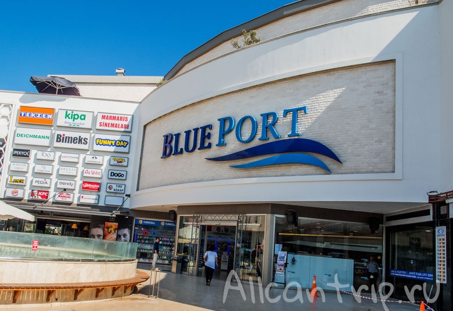 Center blue. Мармарис торговые Блю порт. Мармарис торговый центр Blue Port. Блю порт шопинг центр Мармарис. ТЦ Блю порт (Blue Port).