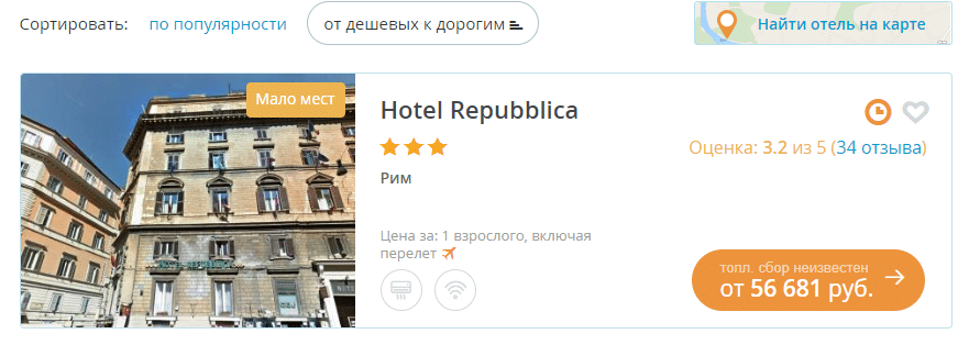 Тур в Италию