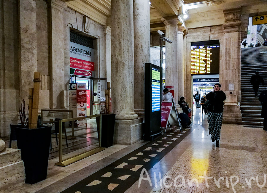 центральный вокзал милана
