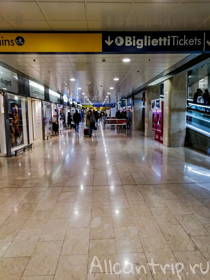 центральный вокзал милана