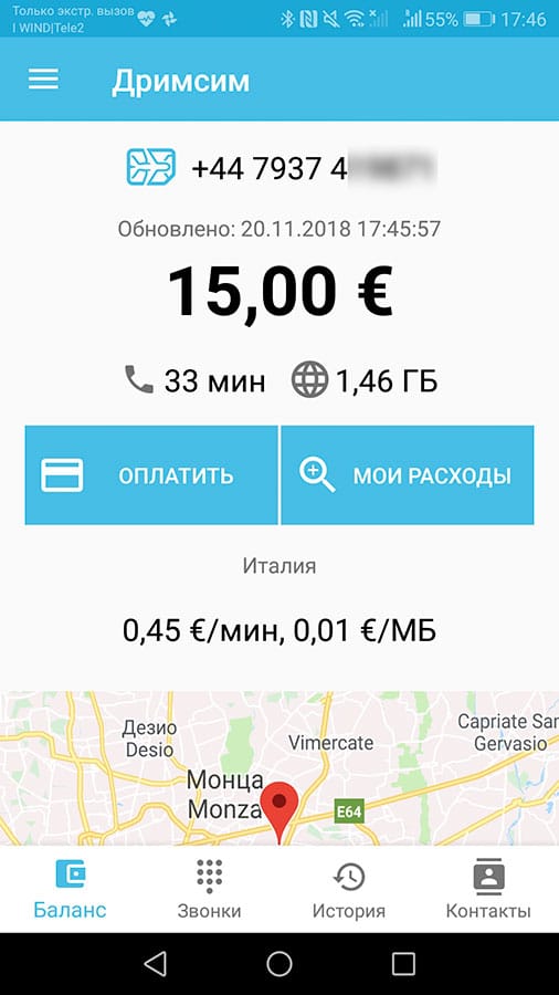 туристическая симкарта