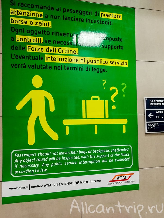 метро в милане правила