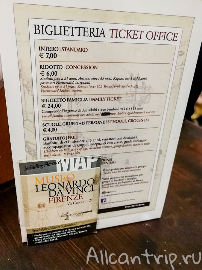 музей да винчи Флоренция