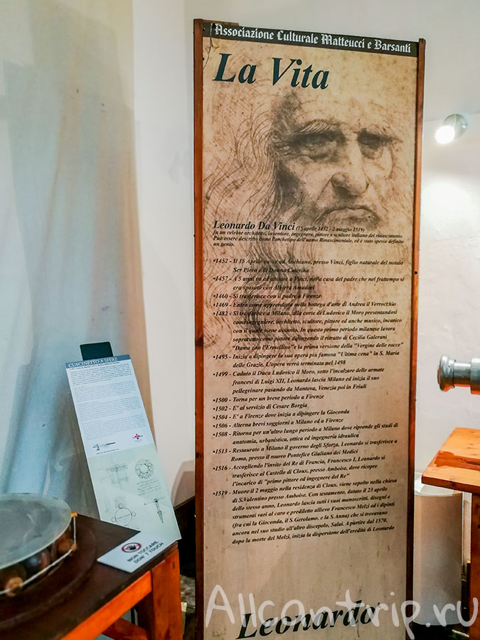 музей да винчи Флоренция