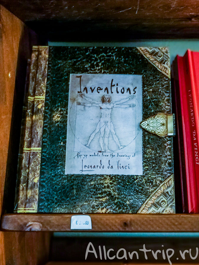 музей Леонардо да Винчи