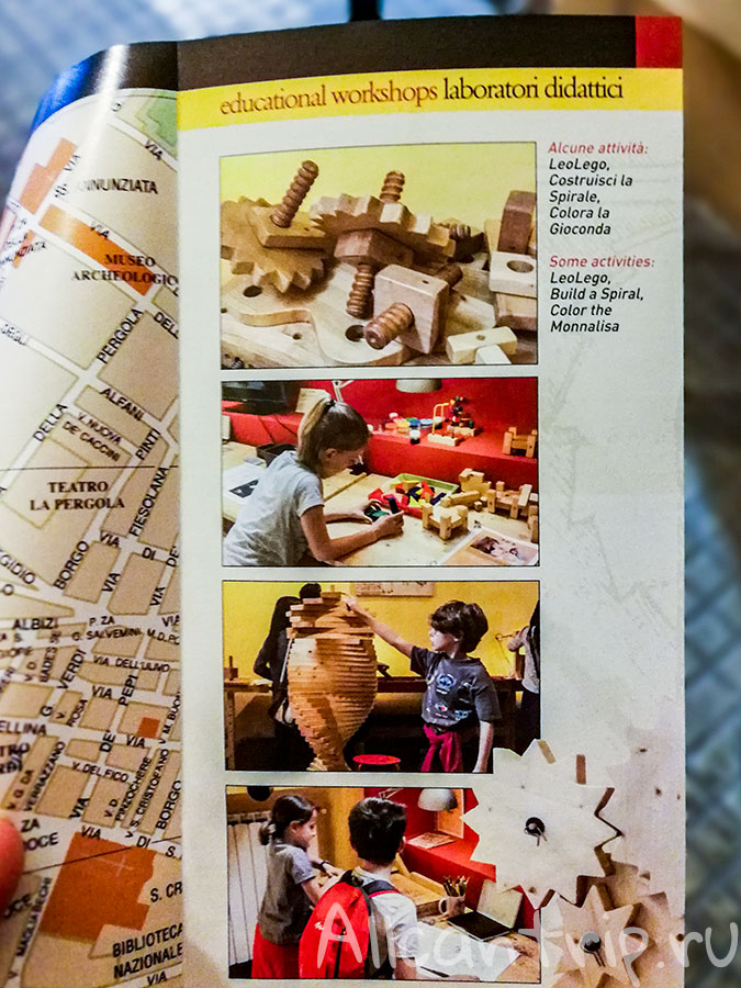 музей Леонардо да Винчи