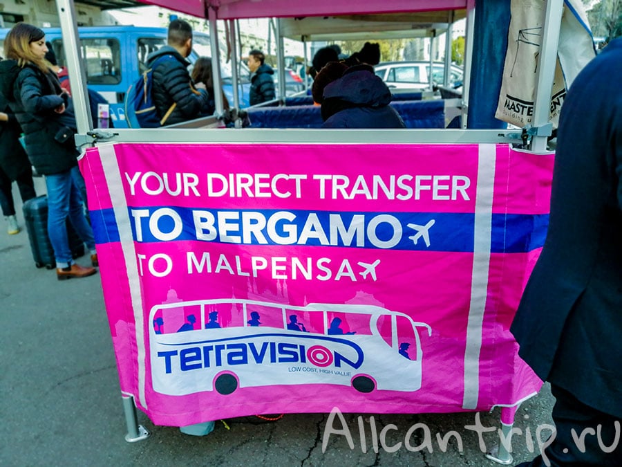 как добраться до аэропорта бергамо