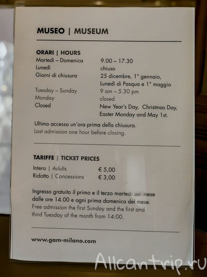 современное искусство в милане