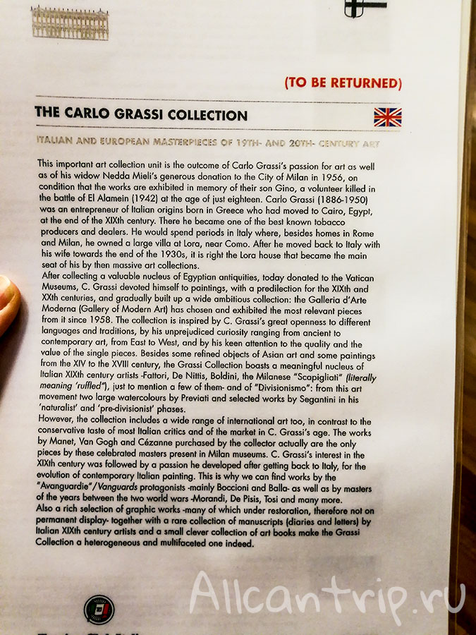 галерея современного искусства милан фото