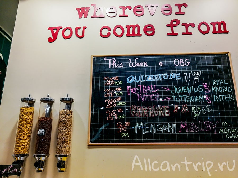 хостел в милане