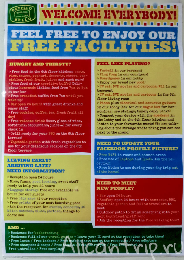 хостел в милане