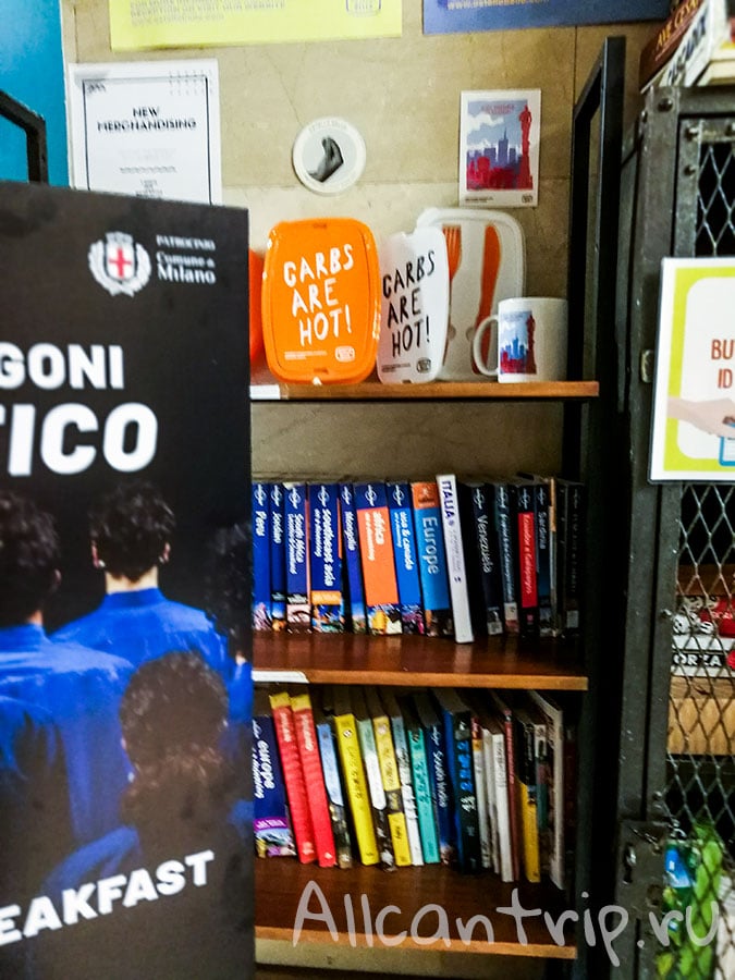 бюджетное жилье в Милане