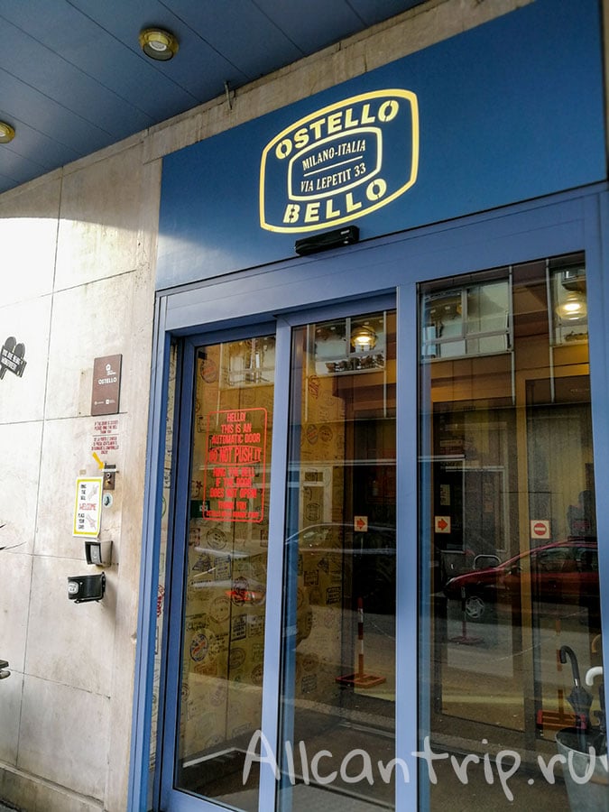 стоит ли жить в хостеле