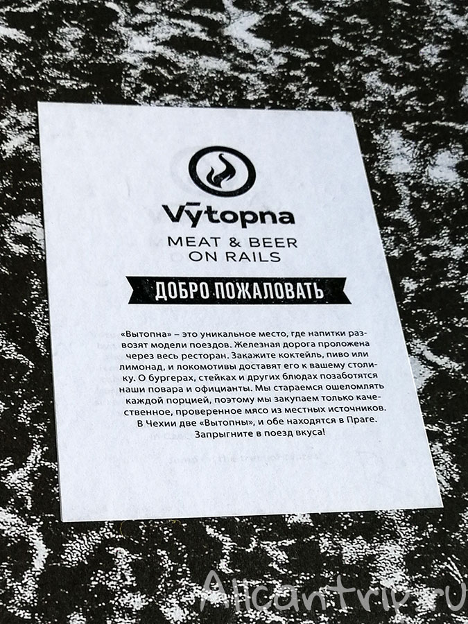 ресторан с поездом в праге