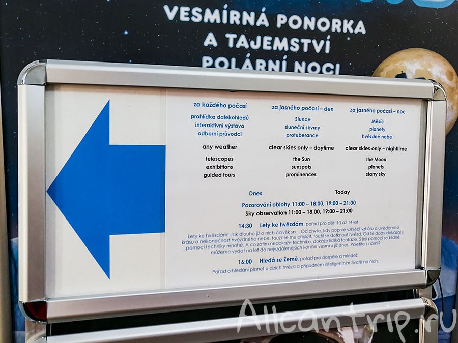 астрономическая обсерватория в праге