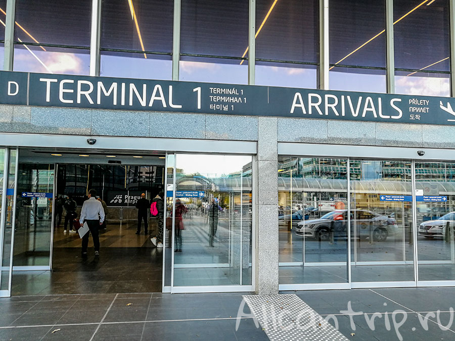аэропорт в праге