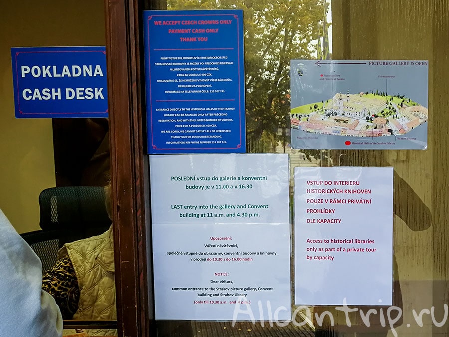 страговский монастырь библиотека