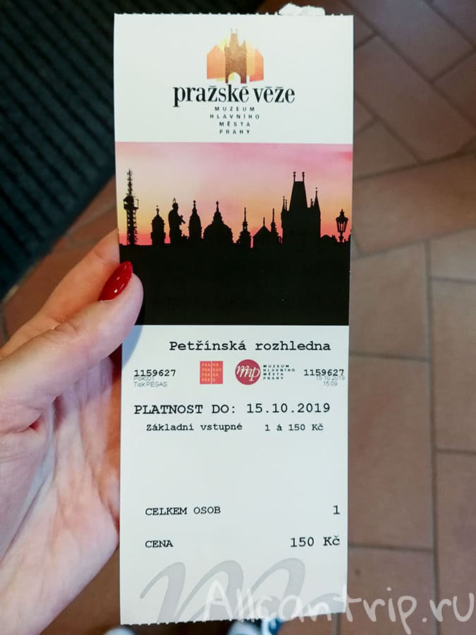 петршинская башня в праге стоимость