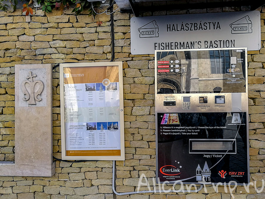рыбацкий бастион цена