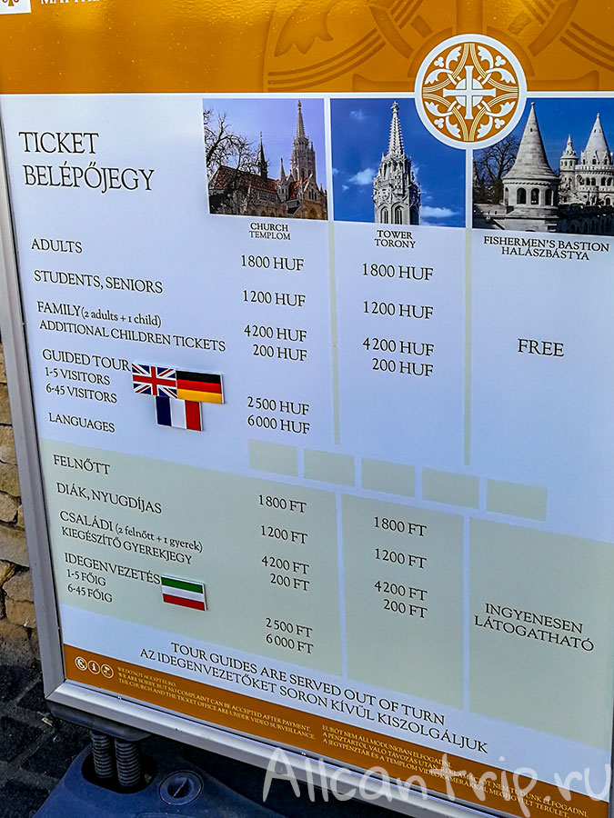 рыбацкий бастион цены