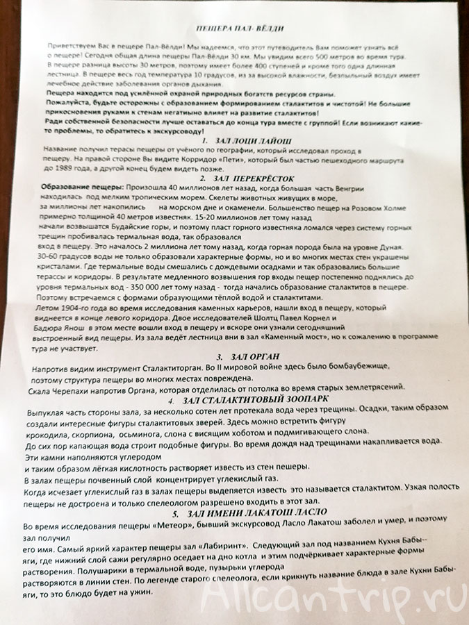 пещера палвелди