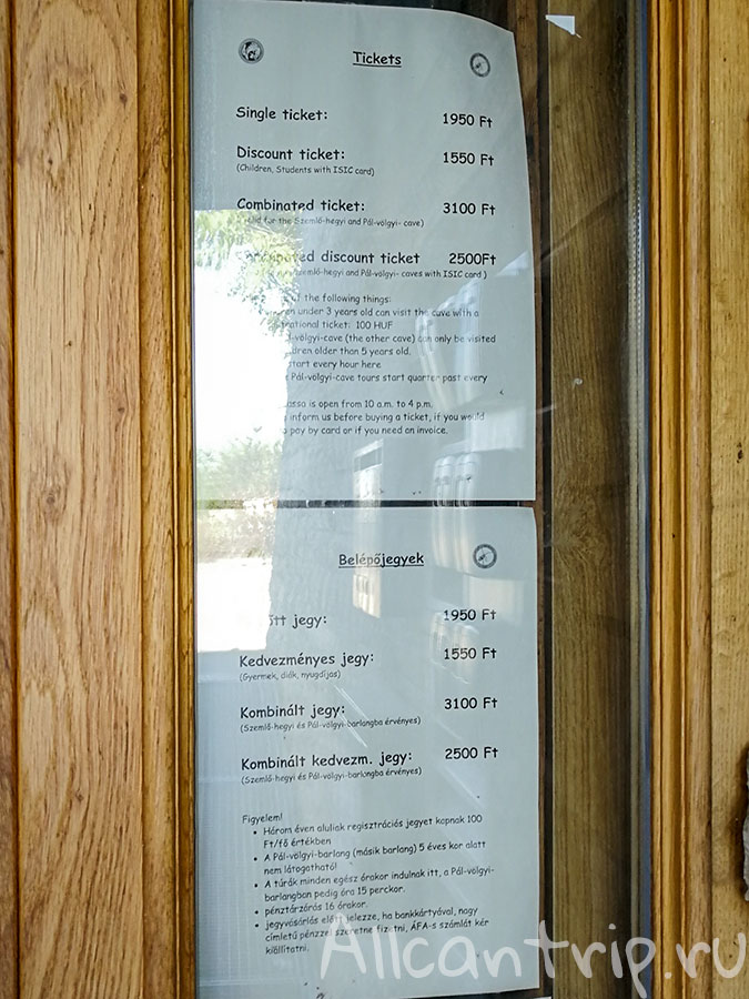 пещера семлехеди цены