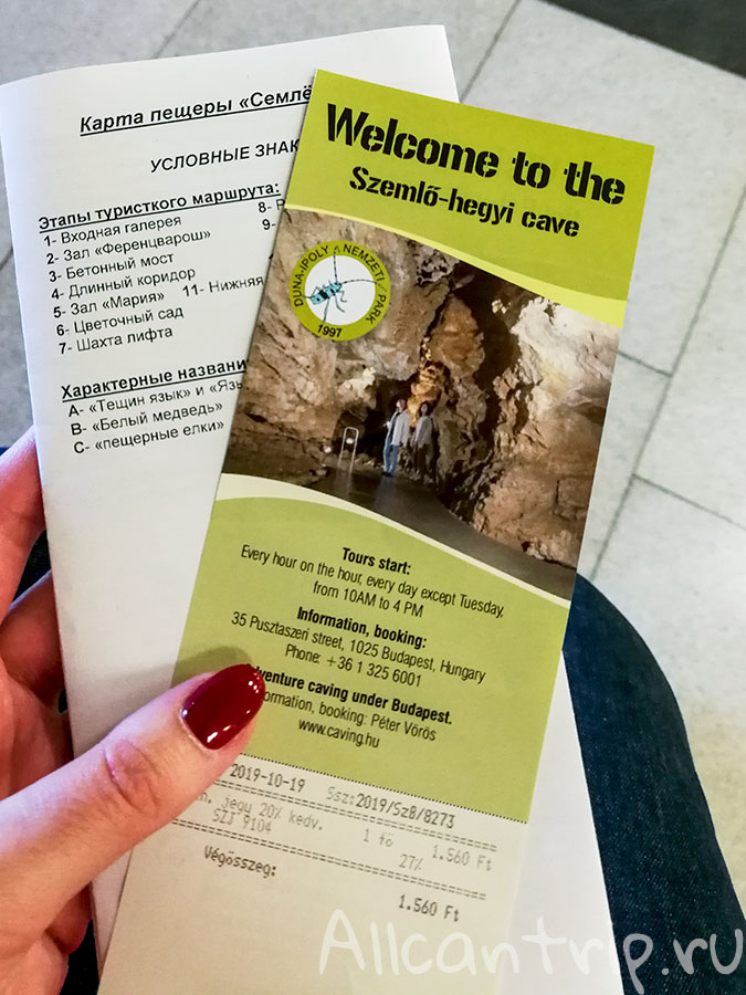 пещера семлехеди билеты