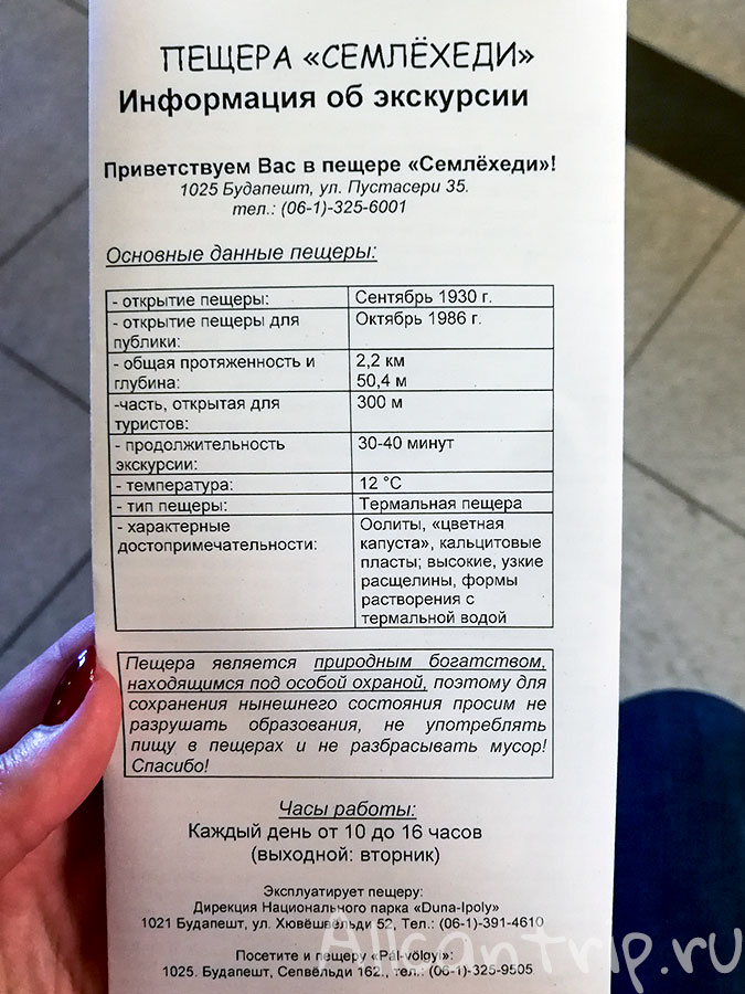 пещера семлехеди