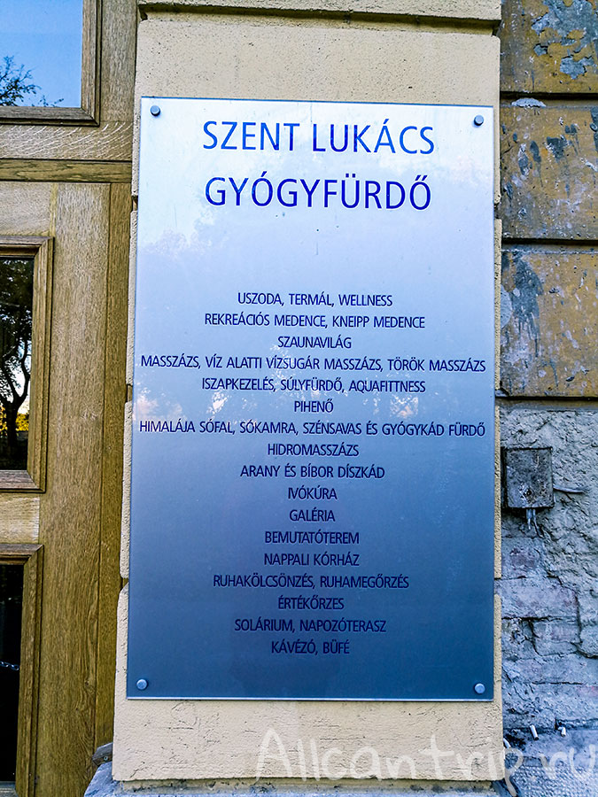 купальня лукач