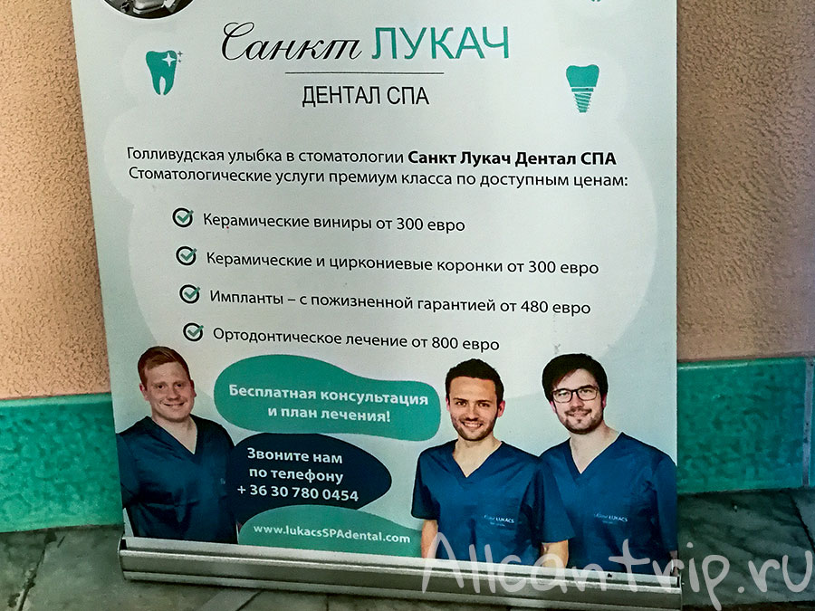 купальня лукач отзывы