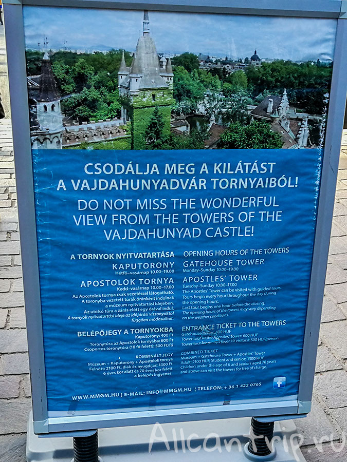 замок вайдахуняд фото