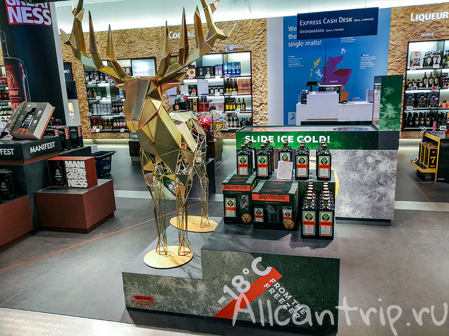аэропорт Будапешта duty free