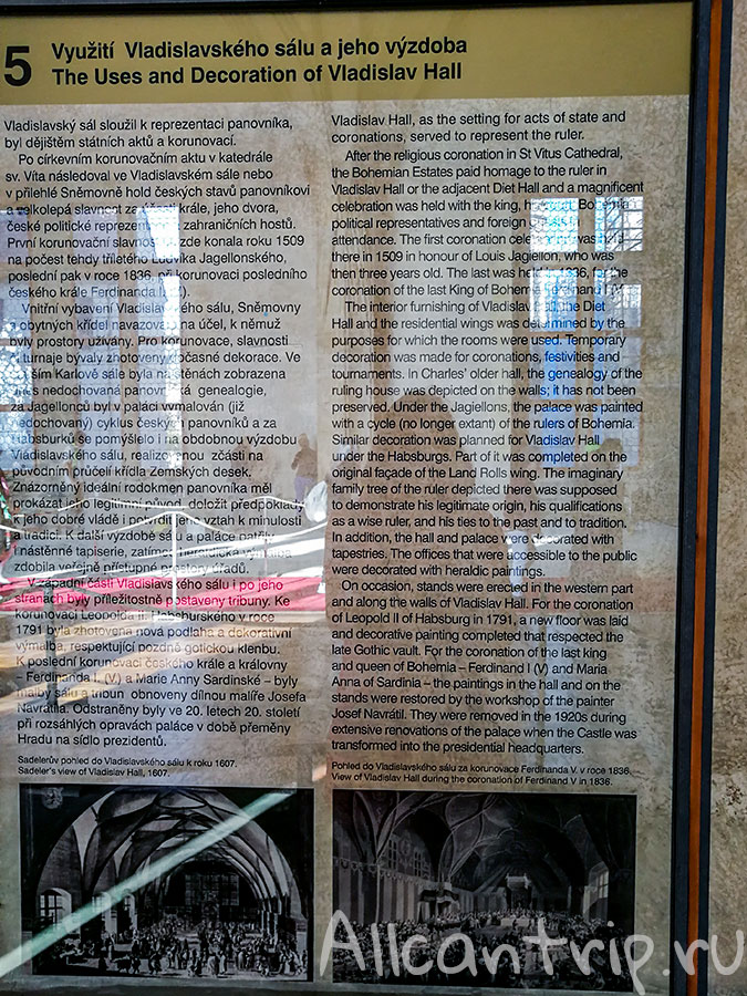 пражский королевский дворец