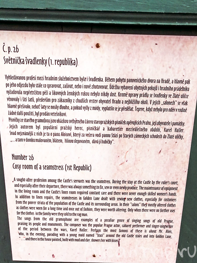 злата улочка в праге 