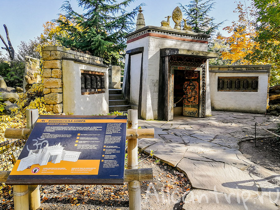 пражский зоопарк