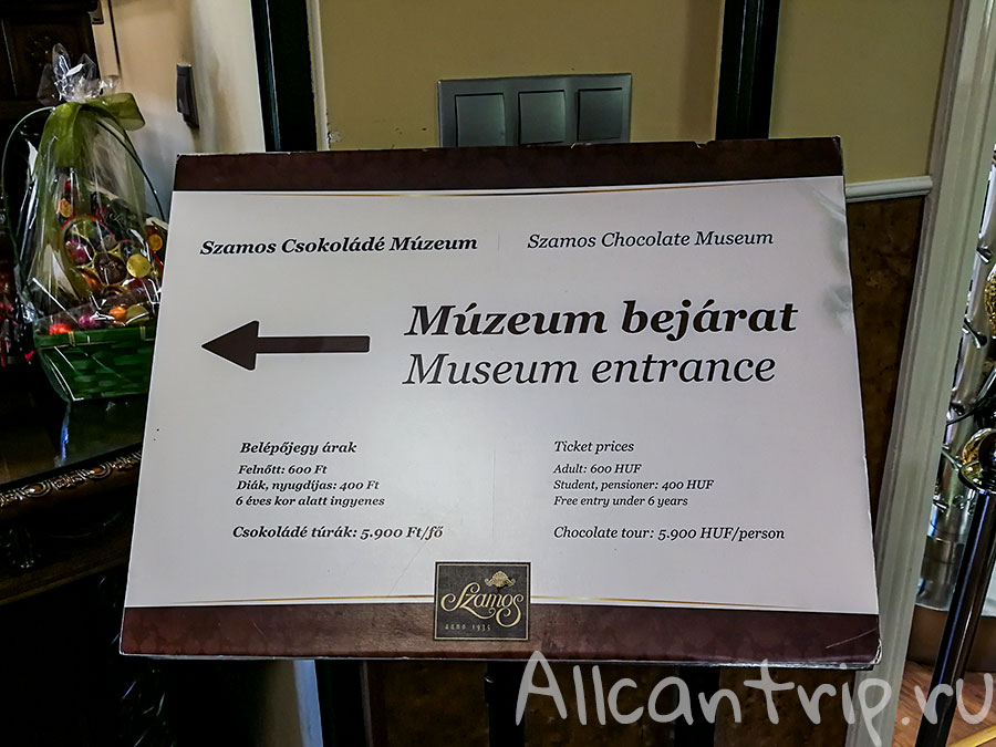 музей шоколада Будапешт самош
