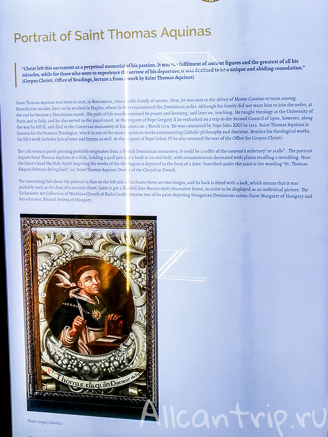 Святого Матьяша Будапешт