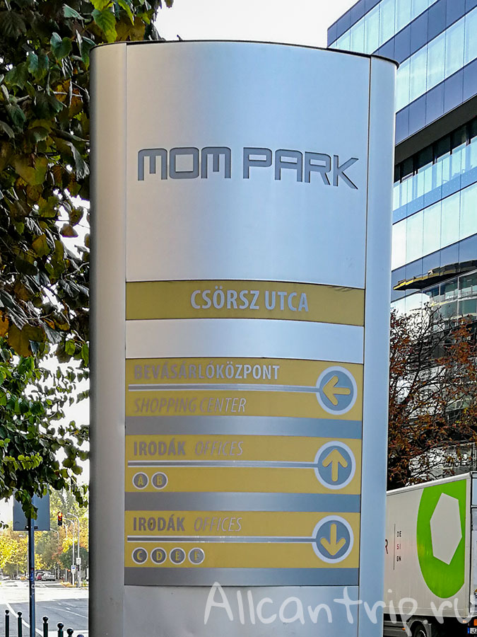 MOM Park будапешт