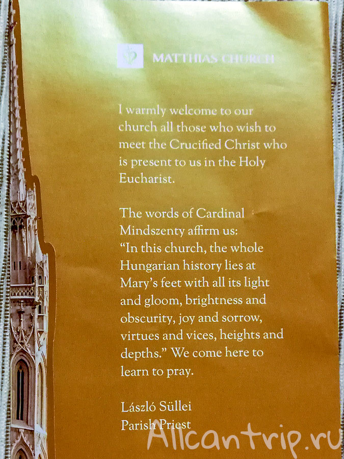 Святого Матьяша Рыбацкий бастион