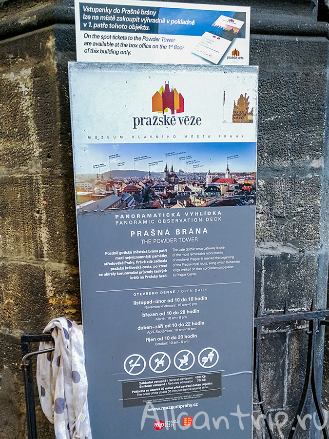 пороховая башня в праге цены