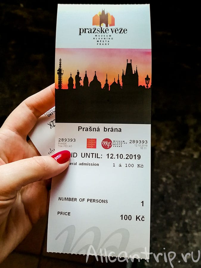 пороховые ворота в праге билеты