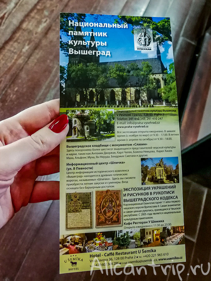 готический склеп в праге
